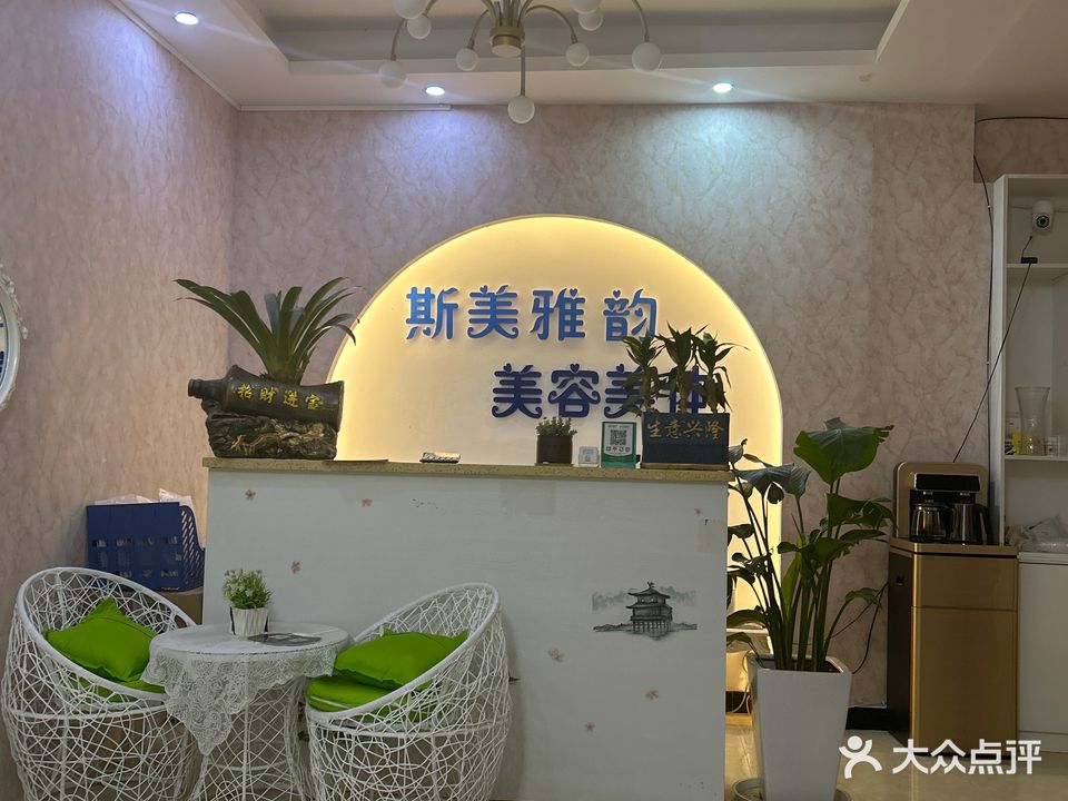 斯美雅韵共享美院