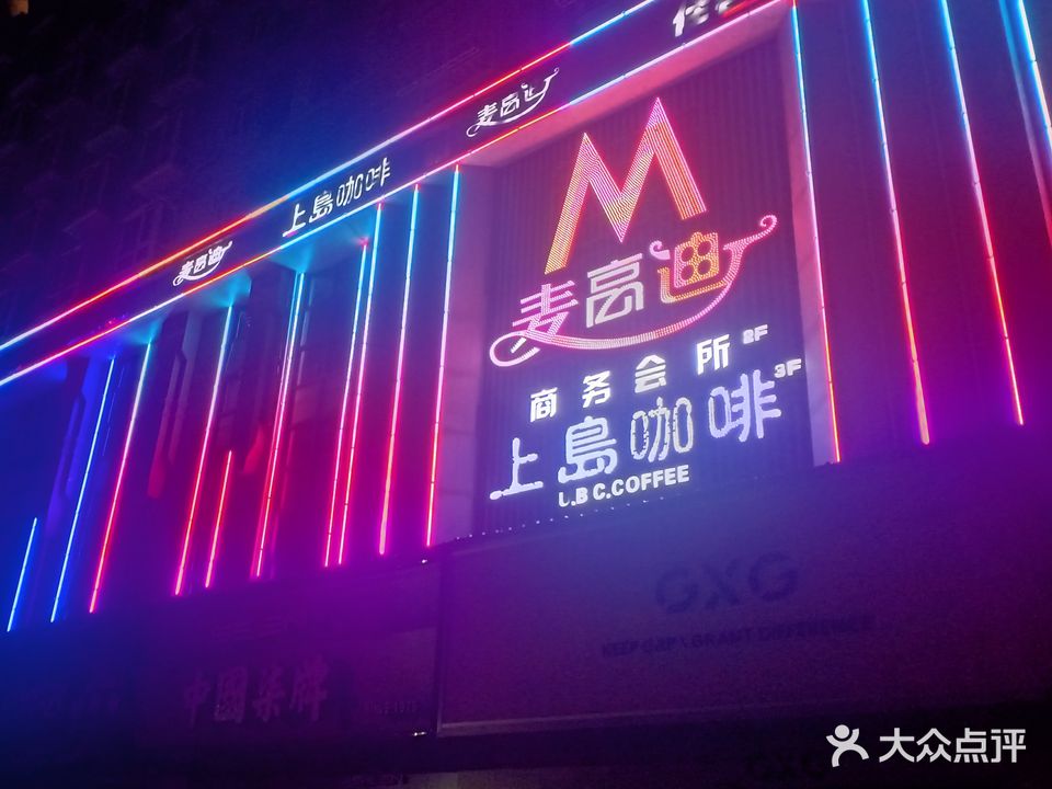 金夜量贩ktv(黄梅店)