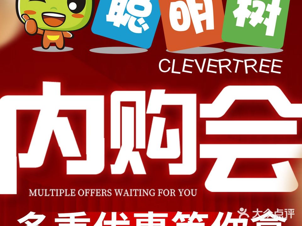 聪明树早教中心游泳馆