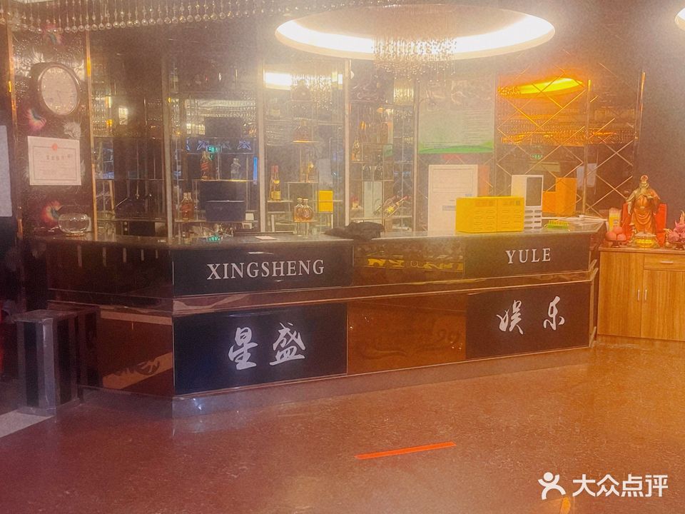 星盛娱乐KTV