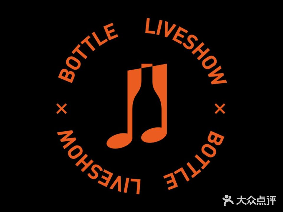 空瓶子livesshow(合肥店)
