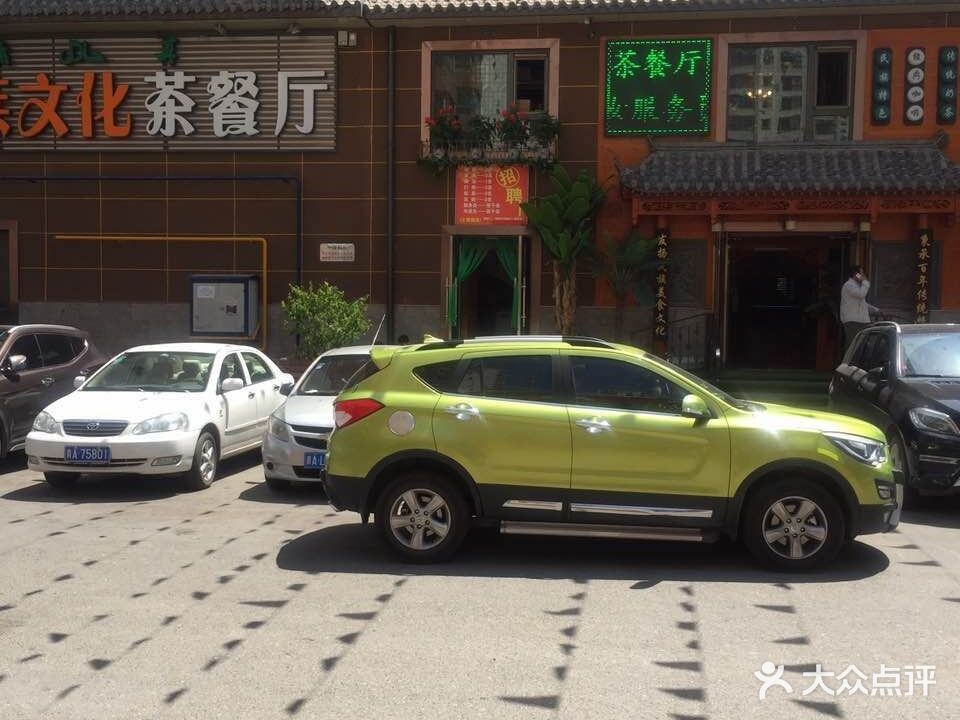 清真·伊隆民族文化茶餐厅店(紫玉·龙华雅苑店)