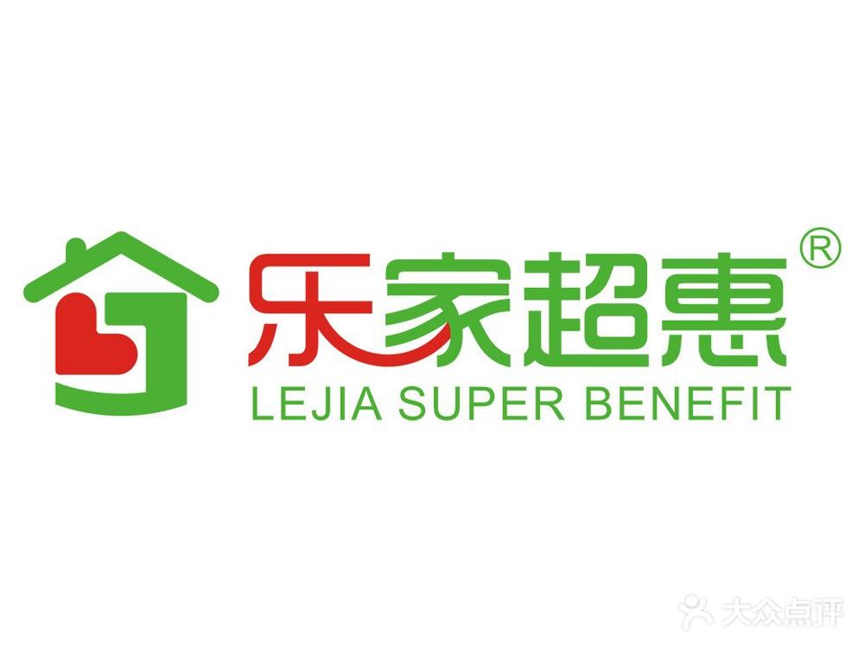 乐家超市(朱村店)