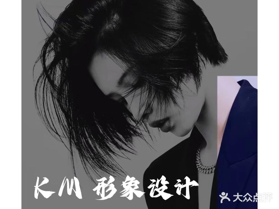 KM影响设计