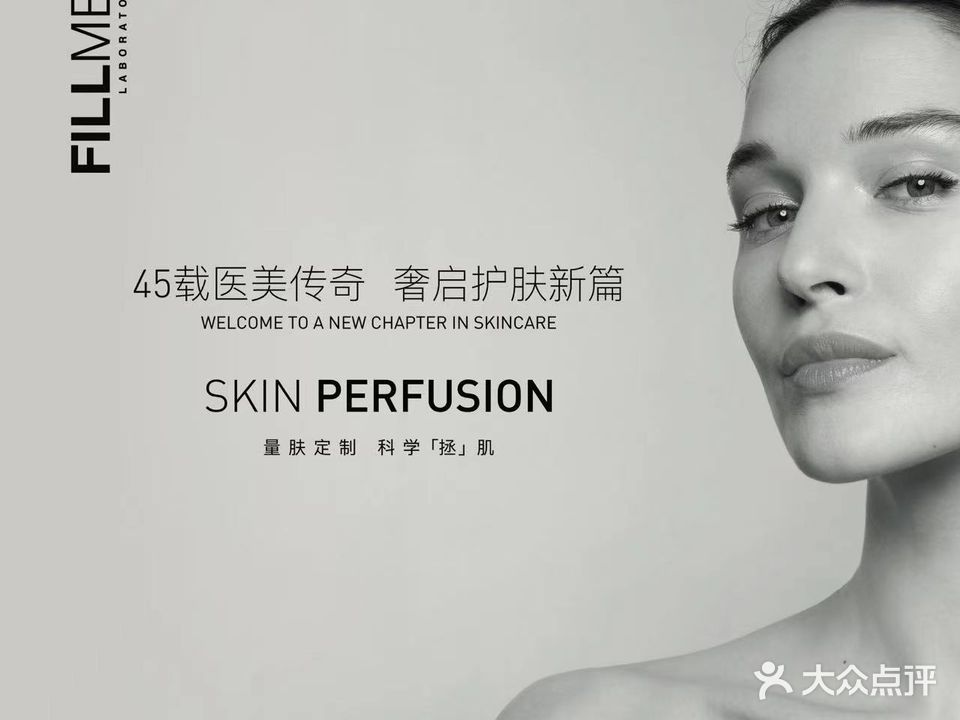 致美抗衰中心