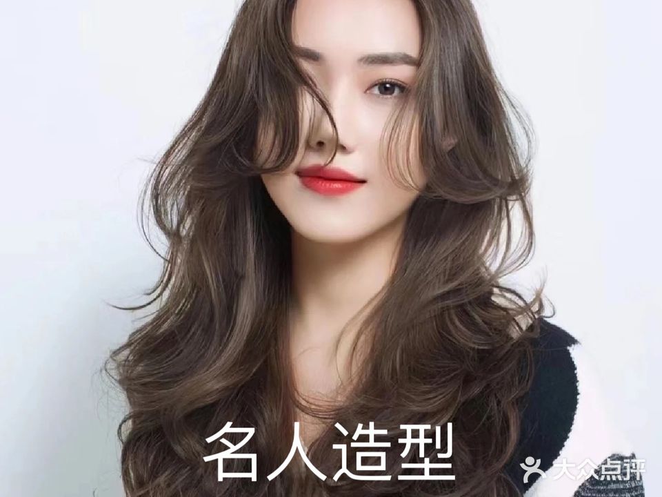 名人美发沙龙(中海店)