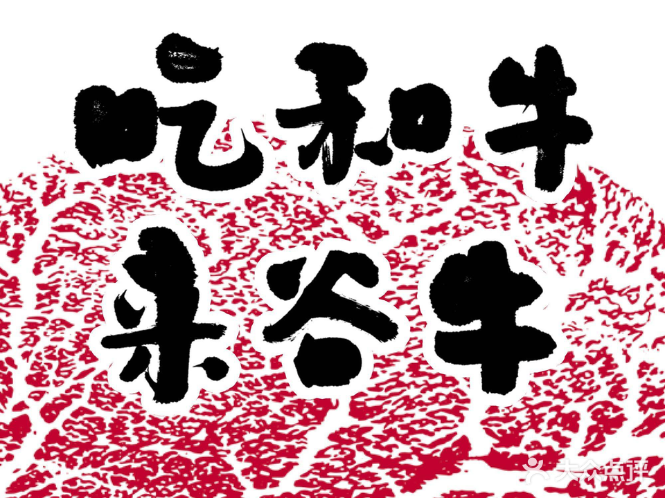 谷小牛·自助烤肉(苏州印象城)