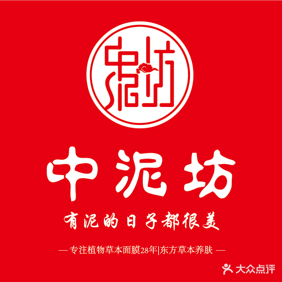泥坊中晤感酒问题肌肤管理(明月港湾店)