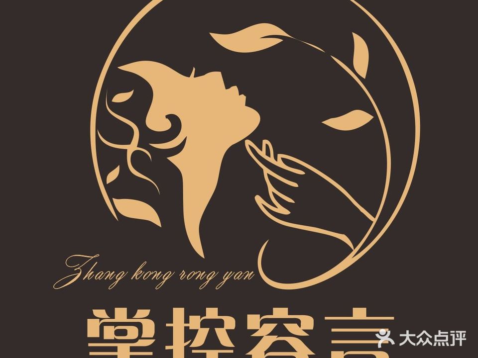 掌控容言美容工作室(远洋·万和四季店)