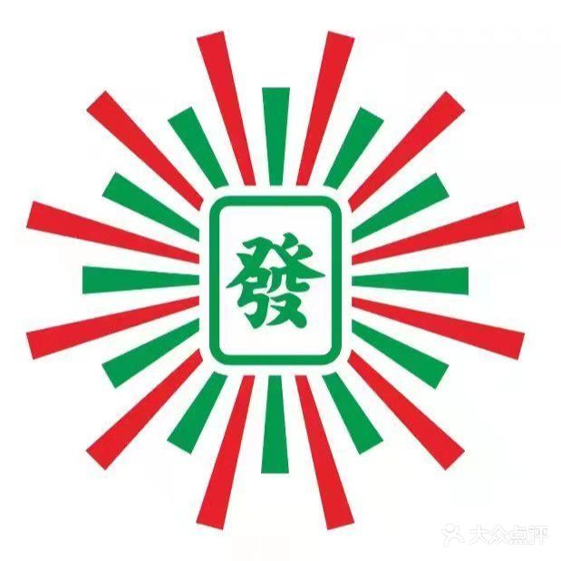 全澄棋牌(体育中心店)