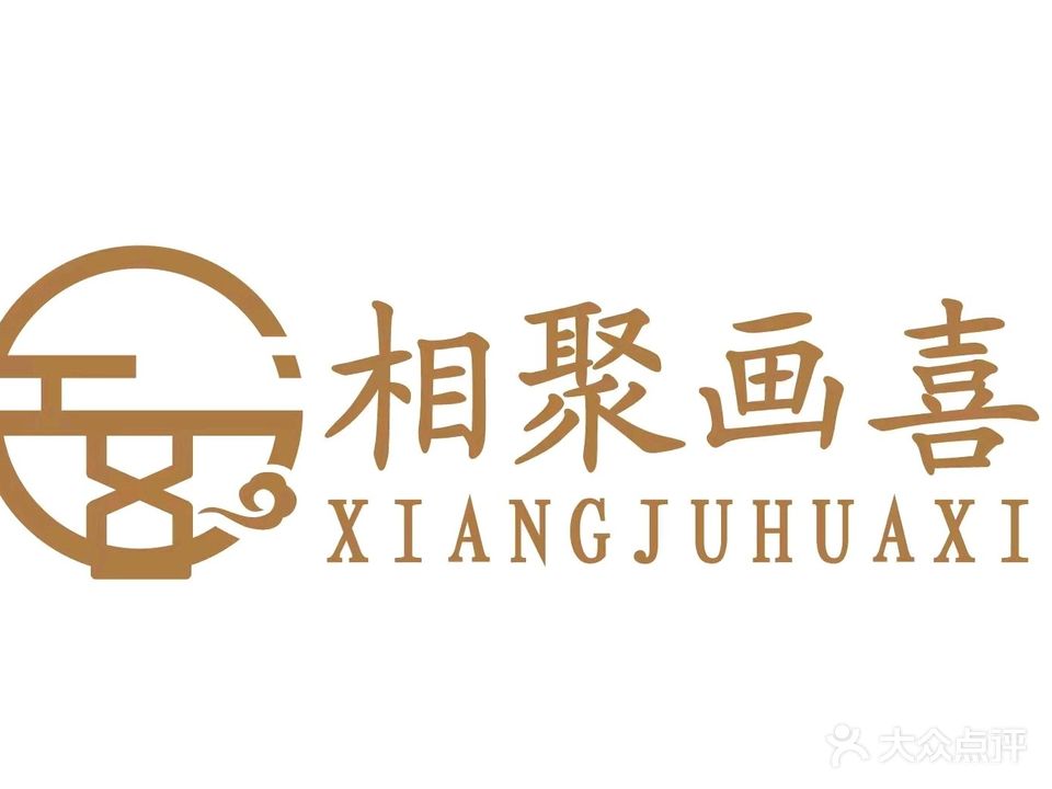 相聚画喜(潘州广场店)