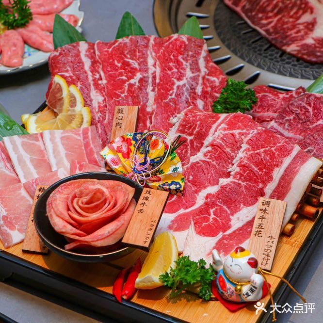 久焰·烧肉