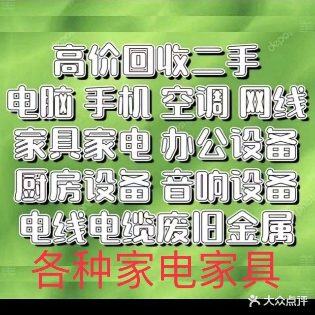 盘龙二手家具回店