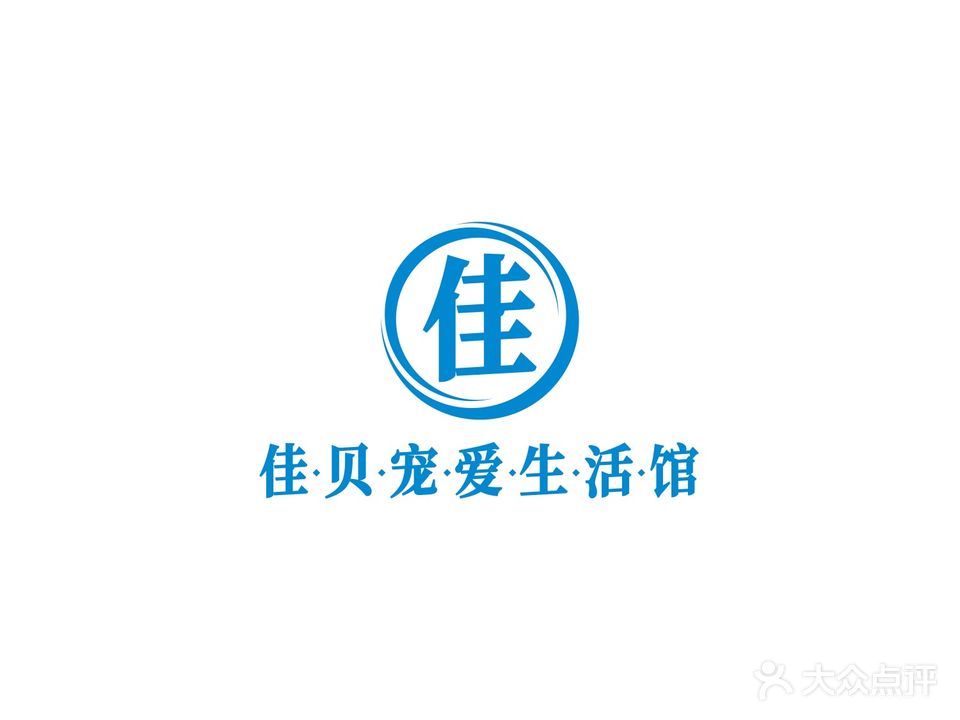 佳贝宠爱生活馆