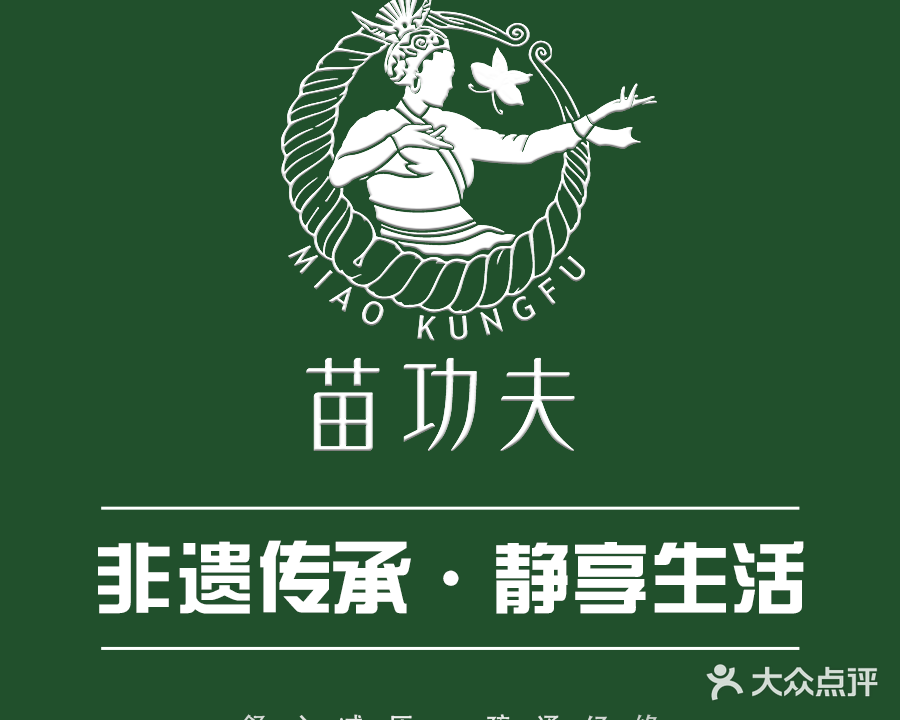 陈娟美容纹绣·苗功夫(淮南店)