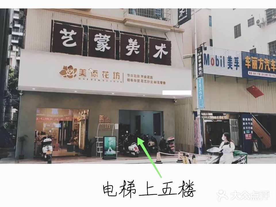魅睫美甲店(奥园广场店)