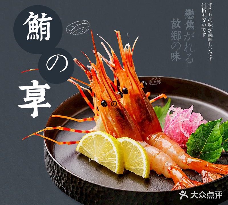 鲔之享日式海洋料理(世茂52广场店)