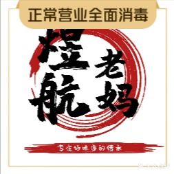 煜航老妈蹄花(339店)