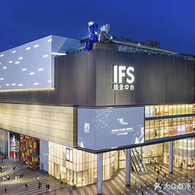 长沙IFS国金中心
