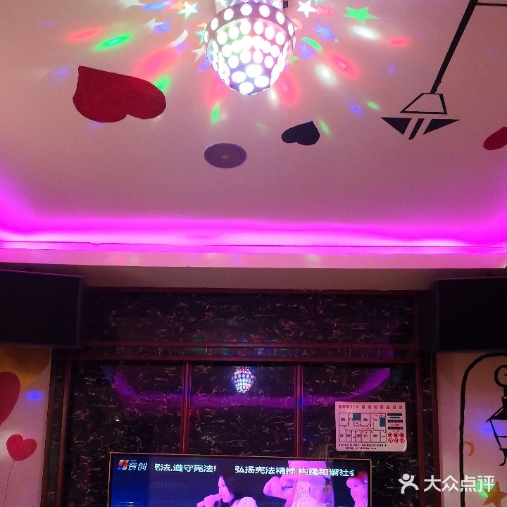嘉年华量贩KTV(横店店)