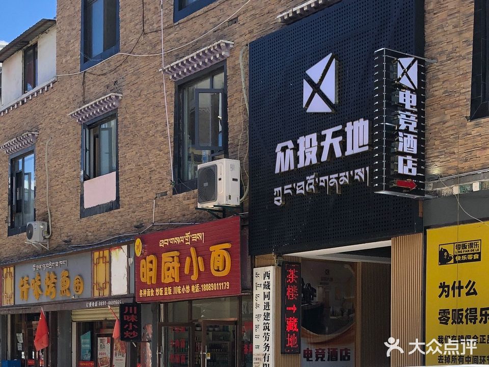 天地众投网咖(八一路店)