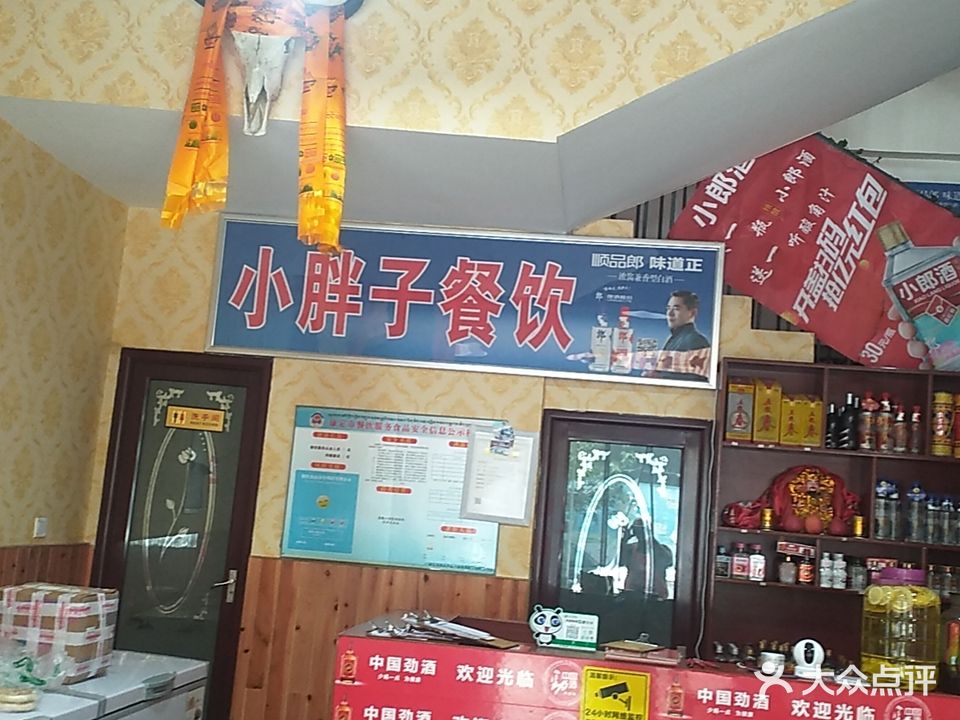 小胖子野生菌牦牛肉汤锅(新城店)
