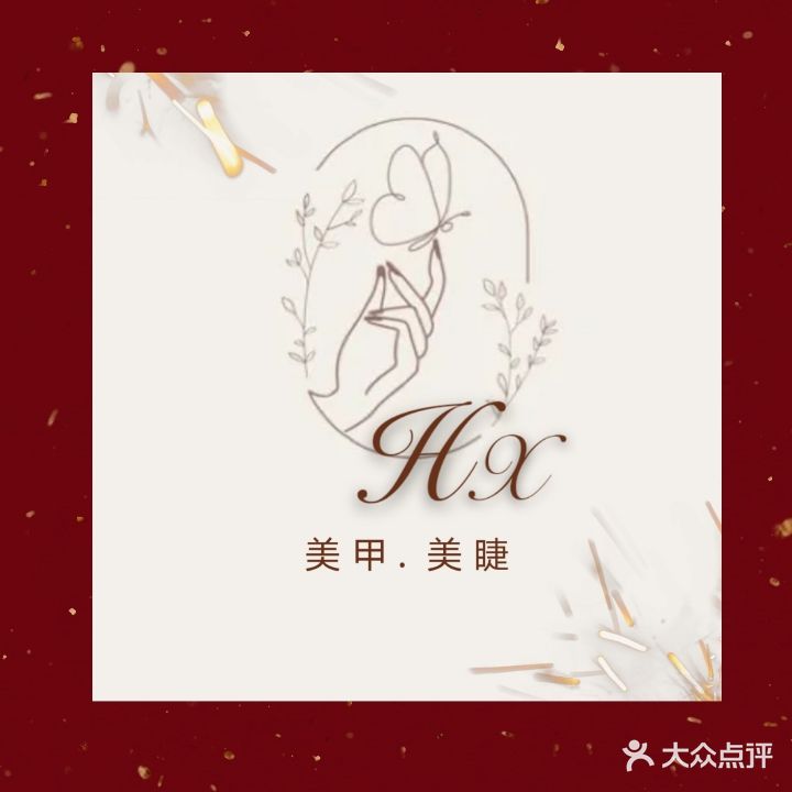 容美美甲美睫(圆融嘉悦阁店)