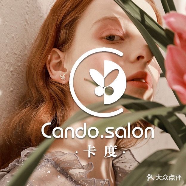 卡度Salon(江头店)