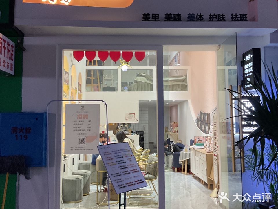 闺秀·美甲·美睫·纹绣