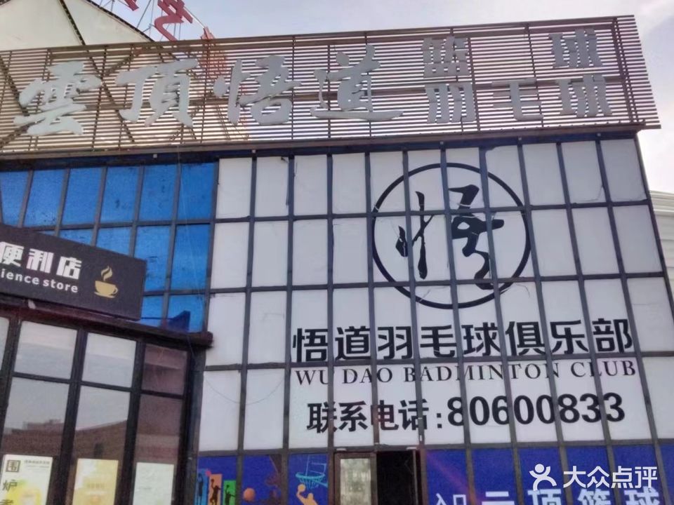 云顶篮球运动中心