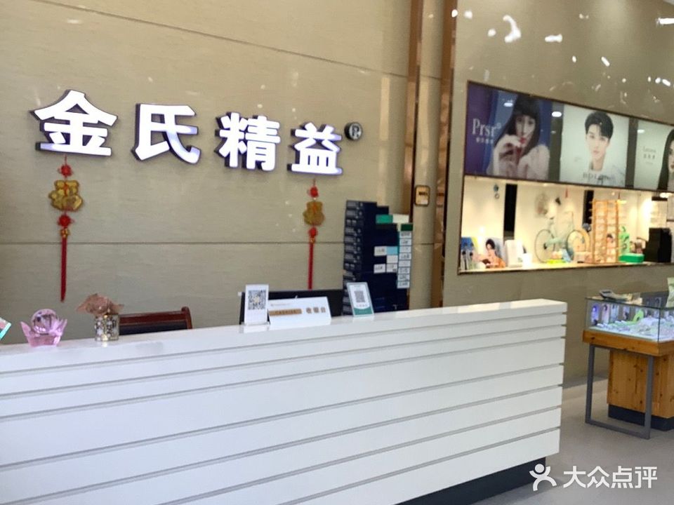 精益眼镜(正阳路店)