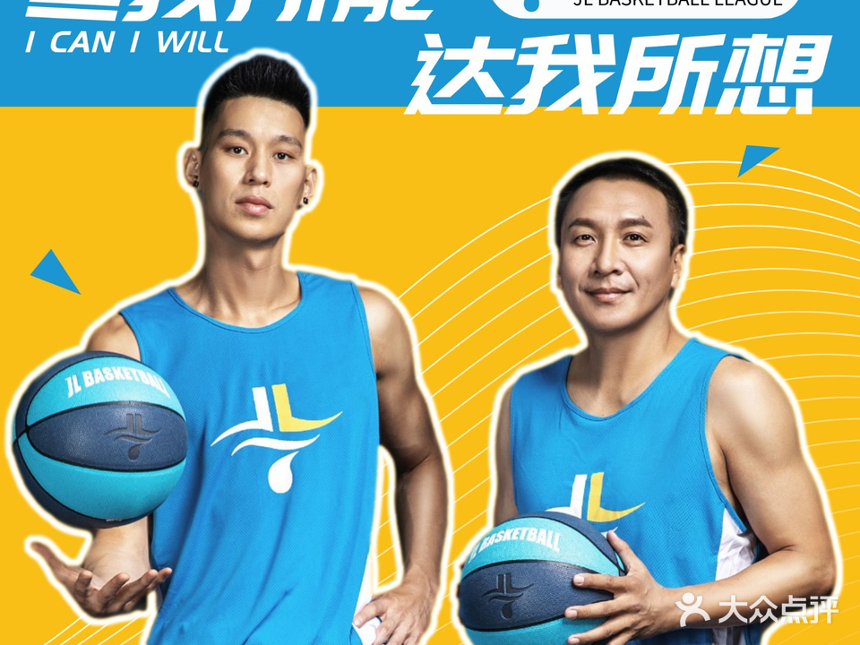 林书豪李群篮球联盟仲恺球馆