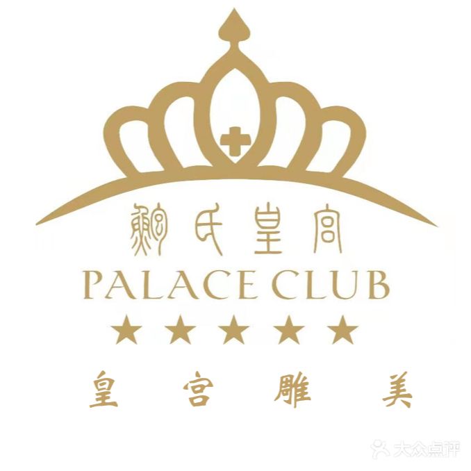 皇宫雕美医学美容门诊