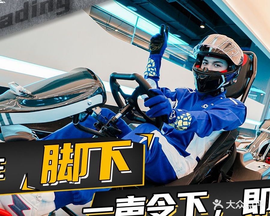 量子空间卡丁车俱乐部