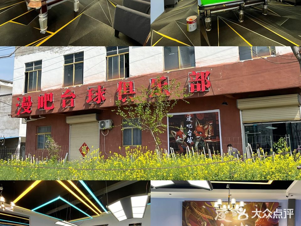 漫吧台球(东方恒隆店)