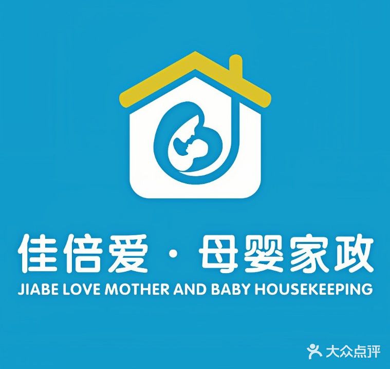 佳倍爱母婴家政服务中心