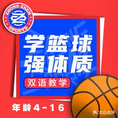 众臻体育·篮球公园(老体育馆店)