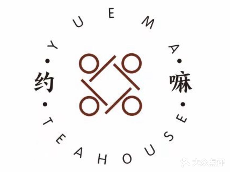 约嘛茶室·棋牌·悠闲(清晖嘉园店)