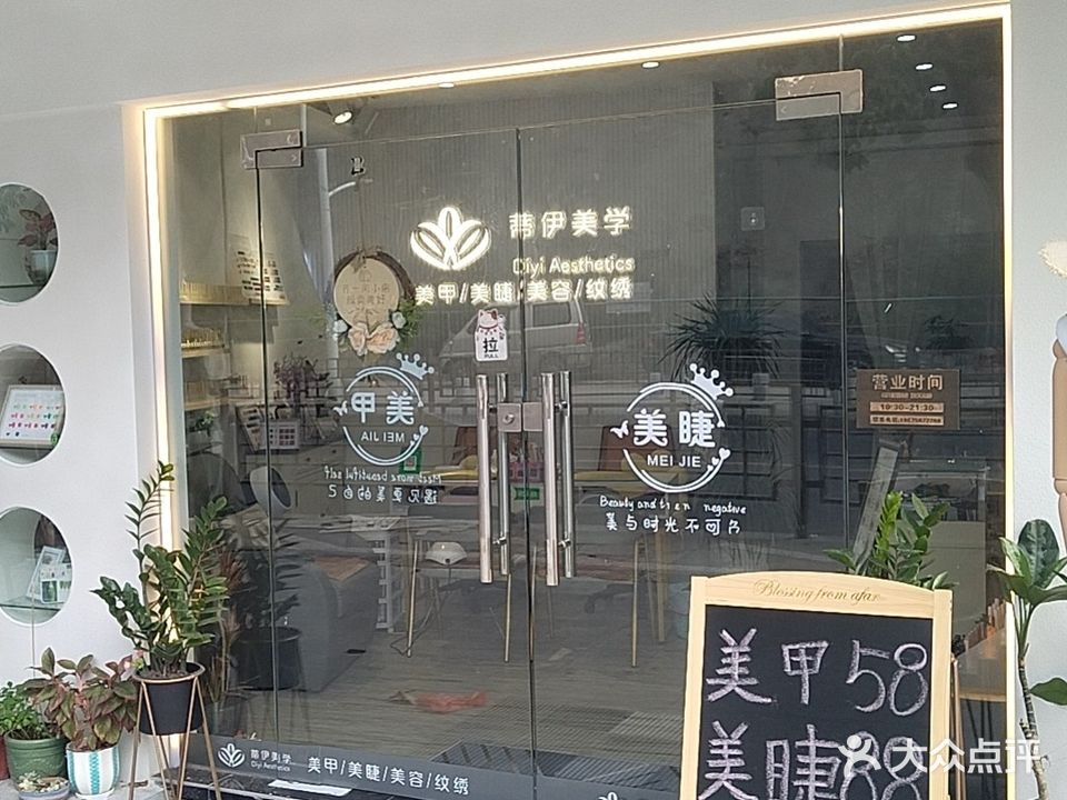 画乐时·自助美甲美睫(江海店)
