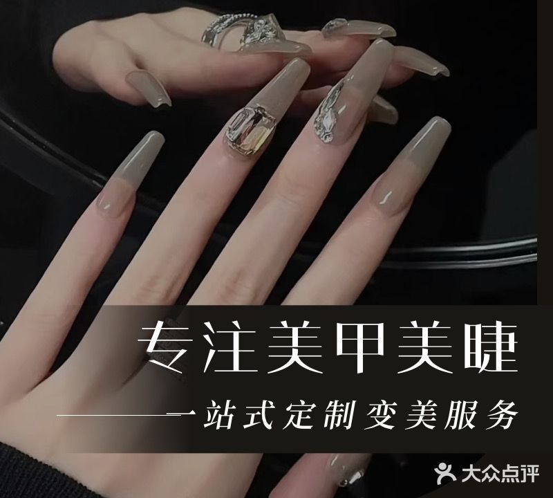 木南美甲美睫工作室(宝龙店)