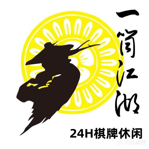 一筒江湖24小时无人自助棋牌休闲娱乐