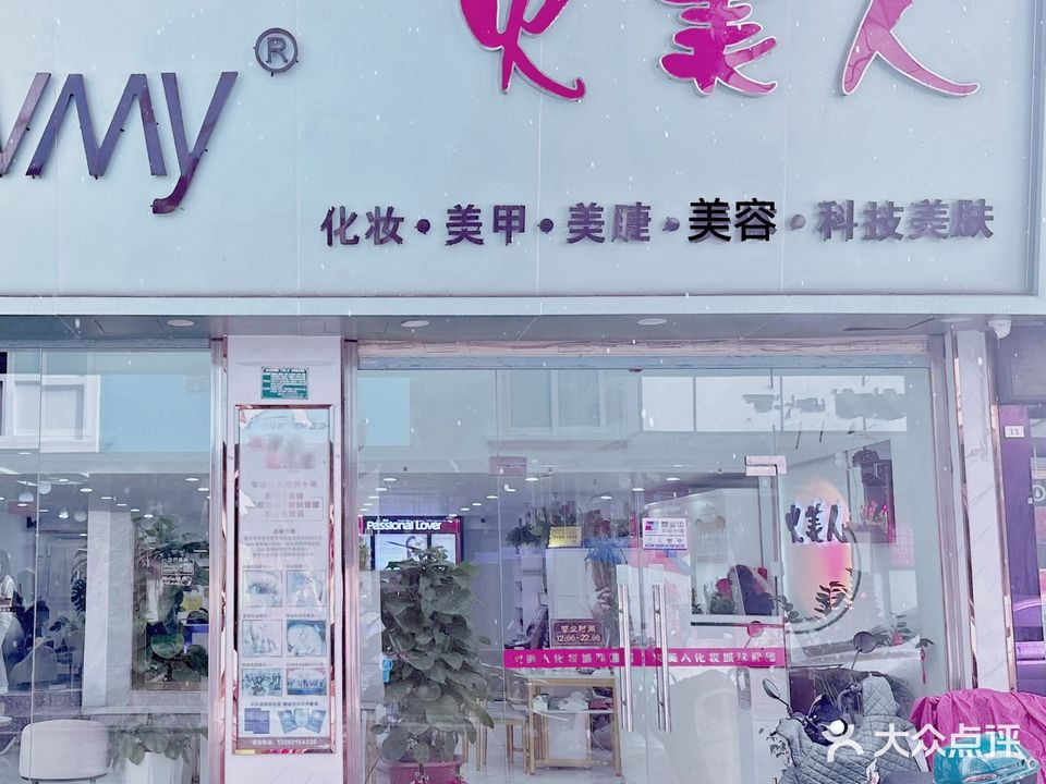 火美人(长江路店)