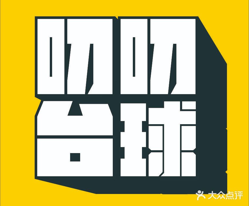 叨叨台球CLUB(步步高店)