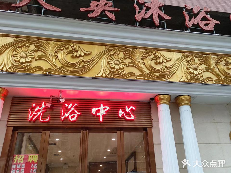 天英沐育中心