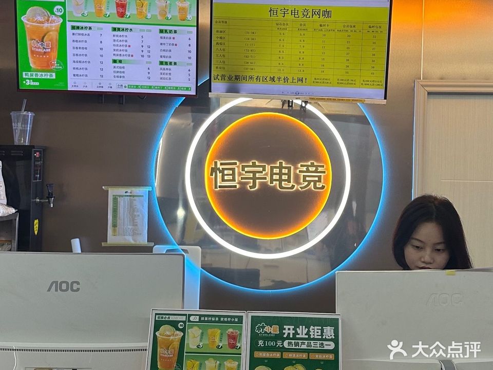 恒宇电竞棋牌网吧(联兴路店)