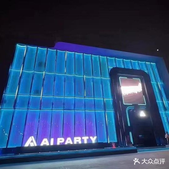 AI PARTY KTV(解放南路店)