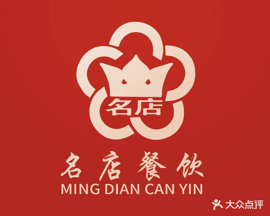 名典(文化广场店)