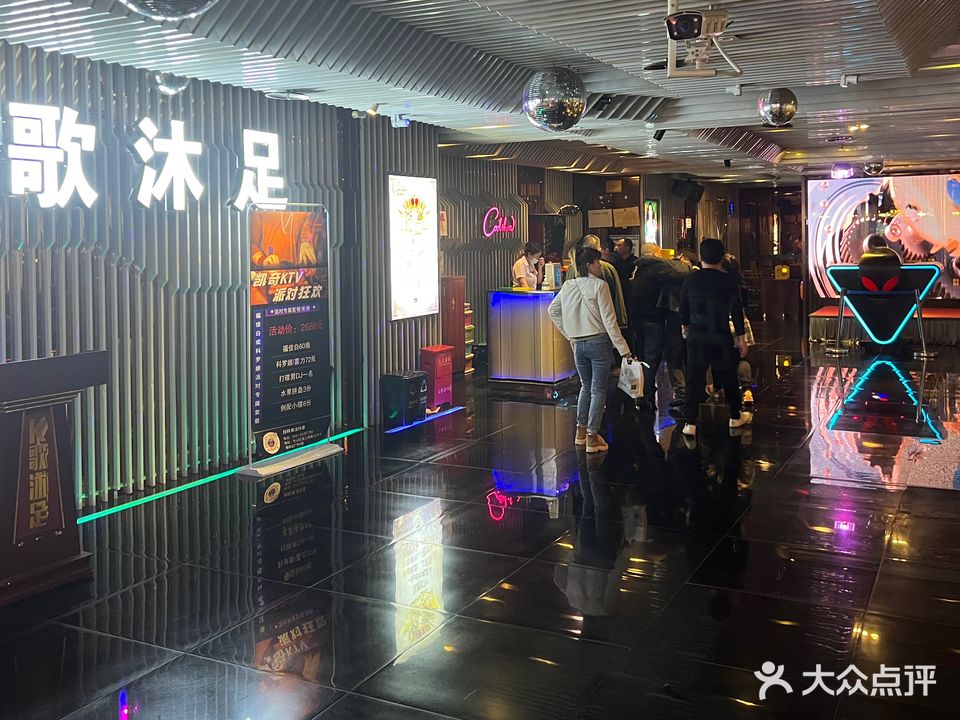 酷秀连锁凯奇KTV(龙福店)