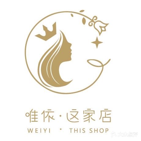 唯依·这家店