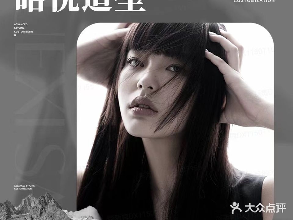 皓悦造型